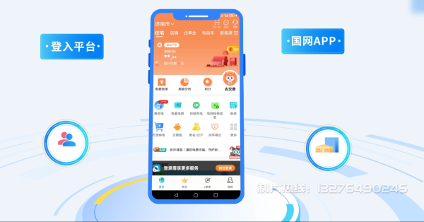 阳曲县电力供需平台MG动画制作_电力系统可视化动画设计_智慧电网数字化宣传动画_电网科普动画_